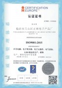 正林电器获得ISO认证证书